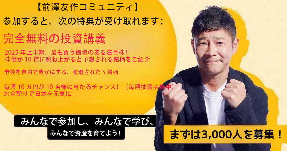 投資実績
