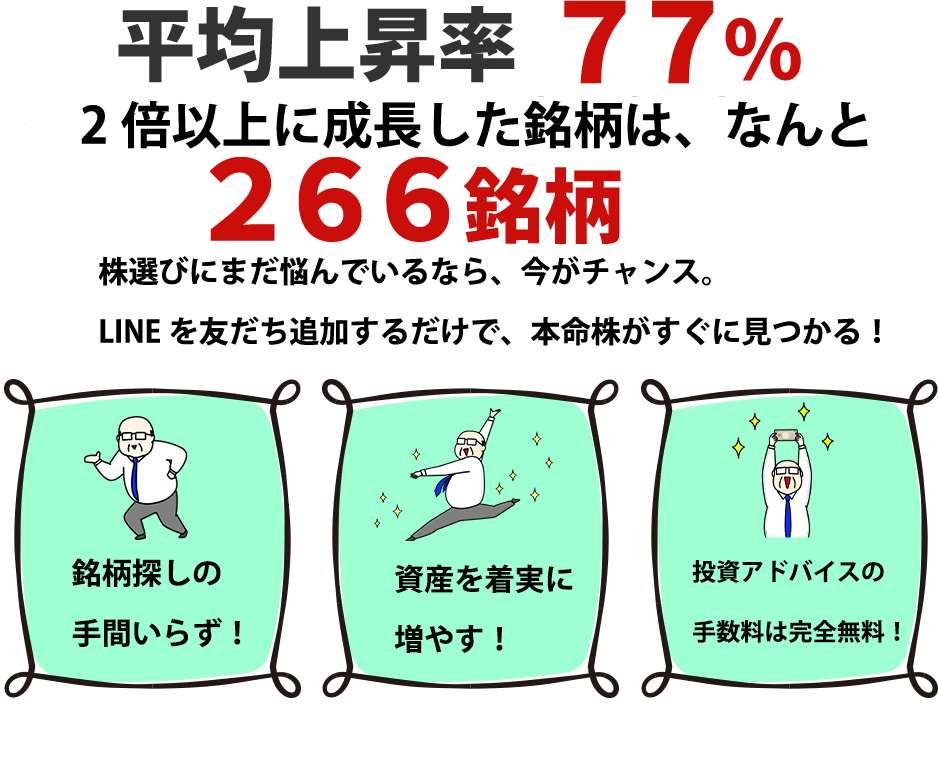 成功への道